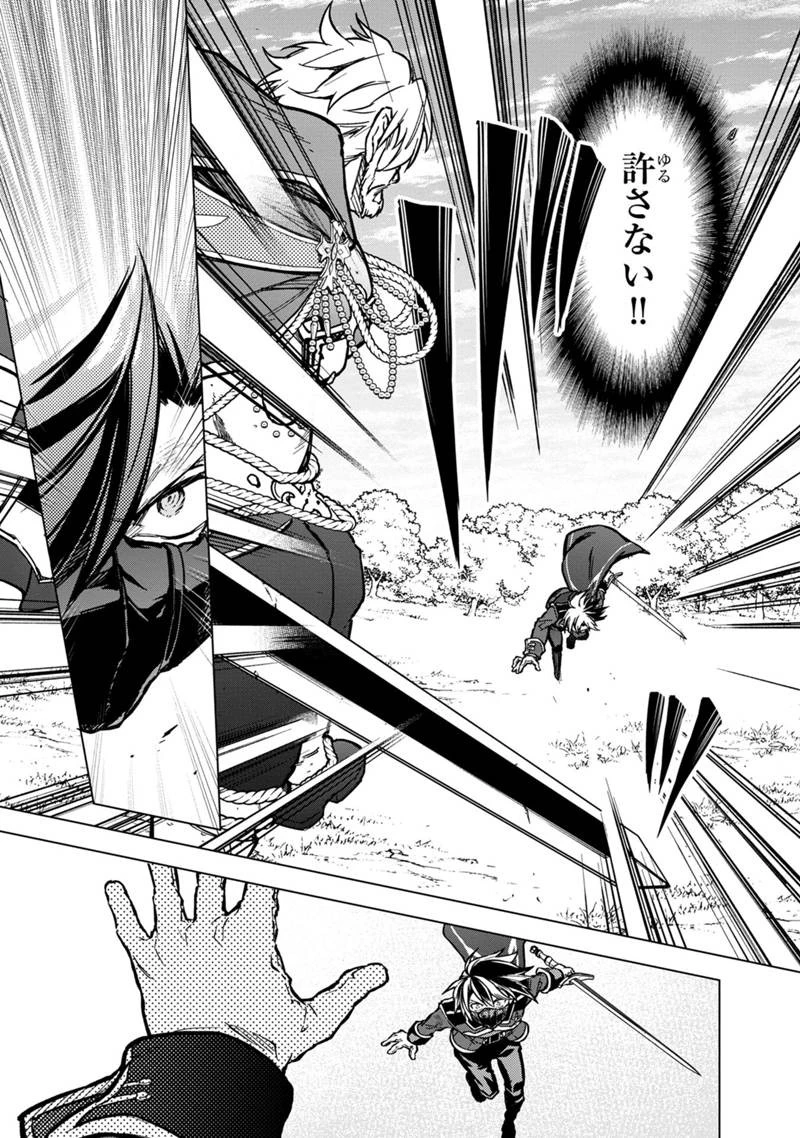 俺の死亡フラグが留まるところを知らない 第52話 - 3
