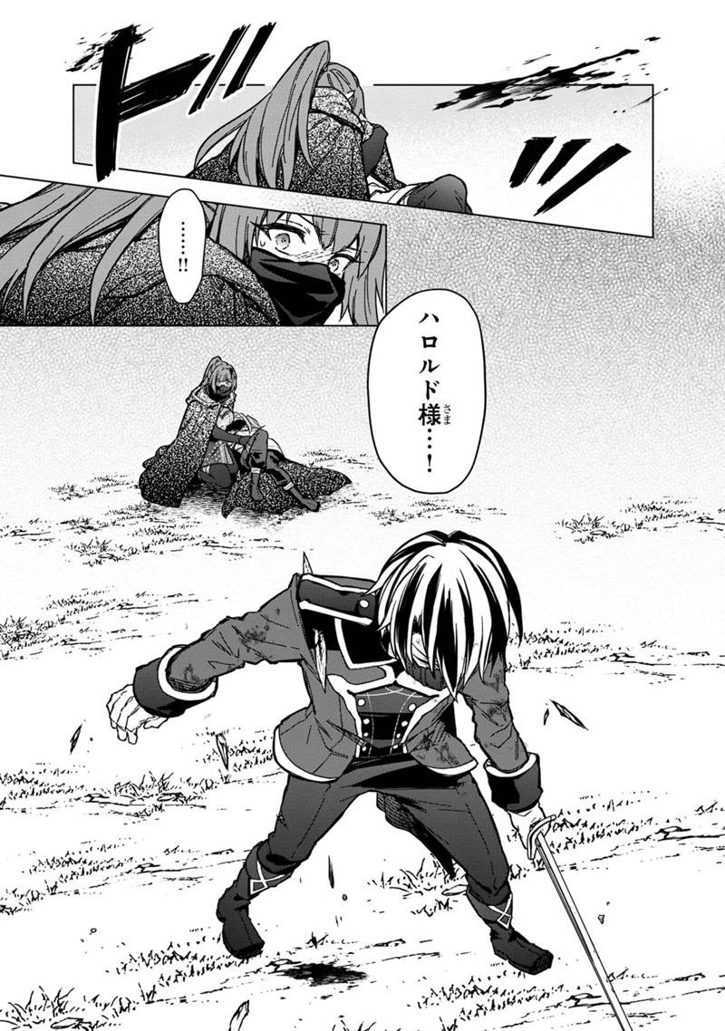 俺の死亡フラグが留まるところを知らない 第52話 - 15