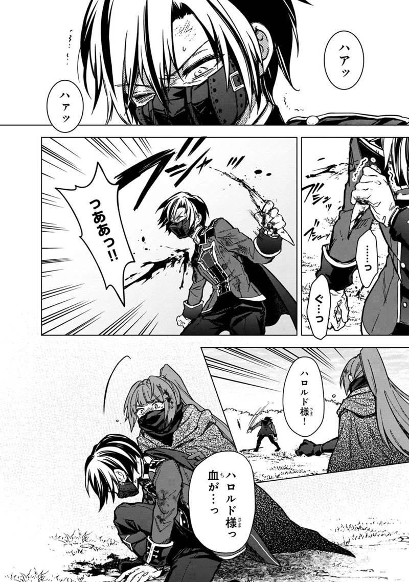 俺の死亡フラグが留まるところを知らない 第52話 - 16