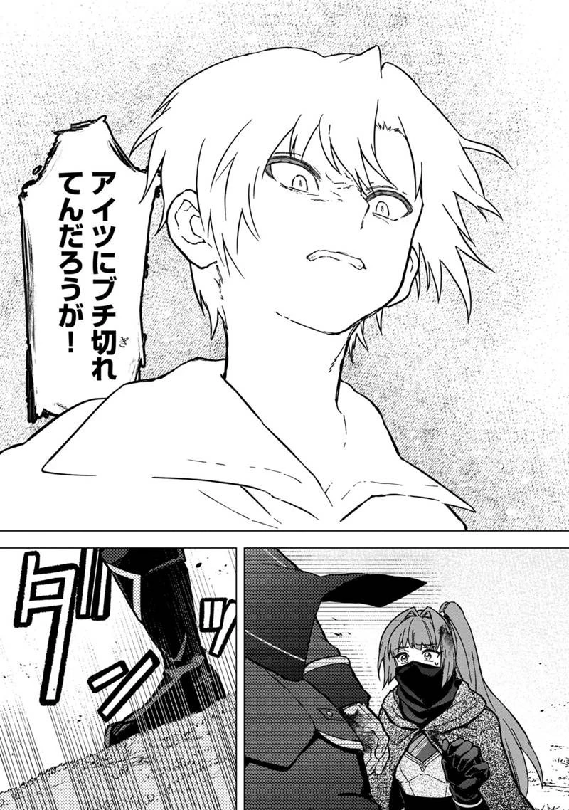 俺の死亡フラグが留まるところを知らない 第53話 - 5