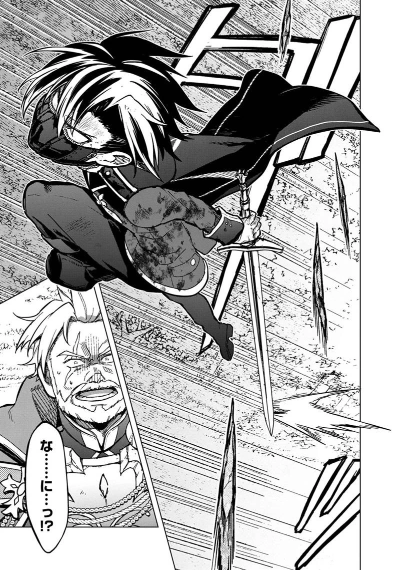 俺の死亡フラグが留まるところを知らない 第53話 - 13