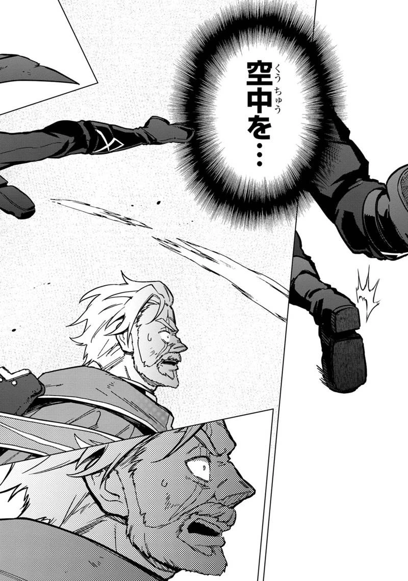 俺の死亡フラグが留まるところを知らない 第53話 - 14