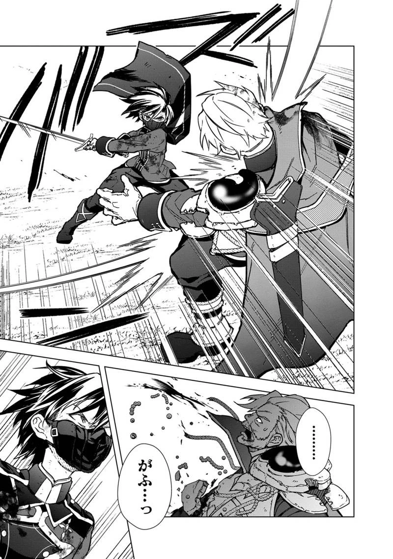 俺の死亡フラグが留まるところを知らない 第53話 - 17