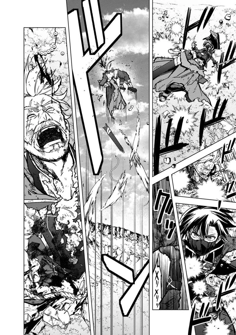 俺の死亡フラグが留まるところを知らない 第53話 - 20