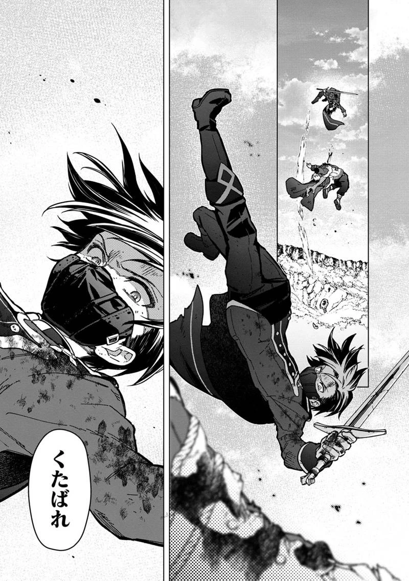 俺の死亡フラグが留まるところを知らない 第53話 - 21