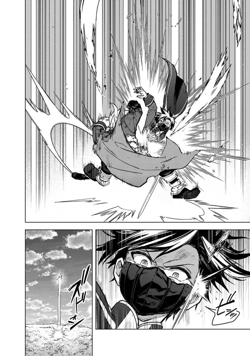 俺の死亡フラグが留まるところを知らない 第54話 - 2