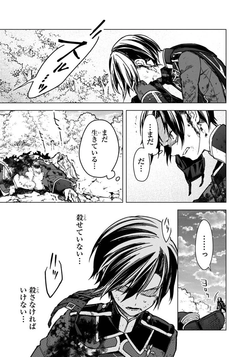 俺の死亡フラグが留まるところを知らない 第54話 - 5