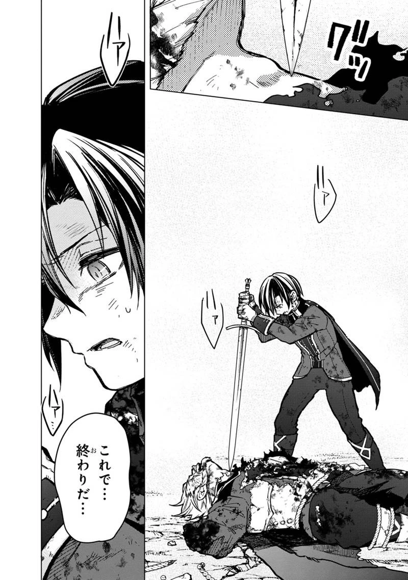 俺の死亡フラグが留まるところを知らない 第54話 - 6