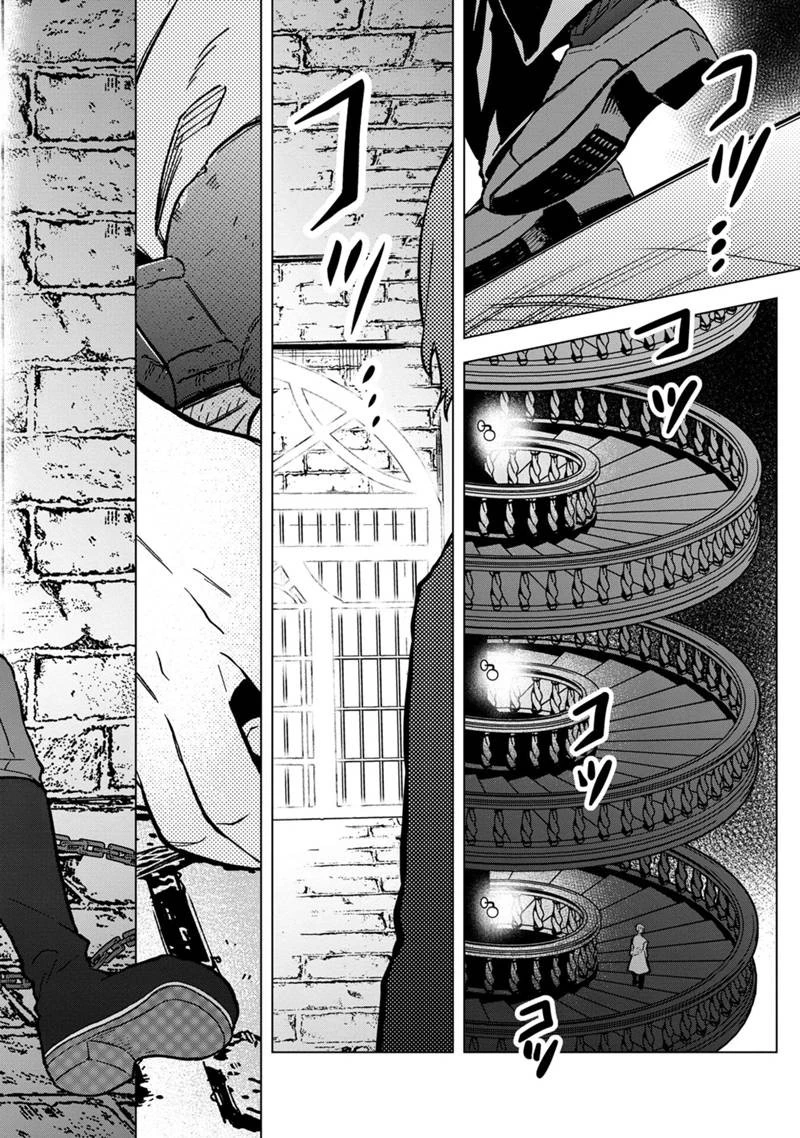 俺の死亡フラグが留まるところを知らない 第56話 - 10