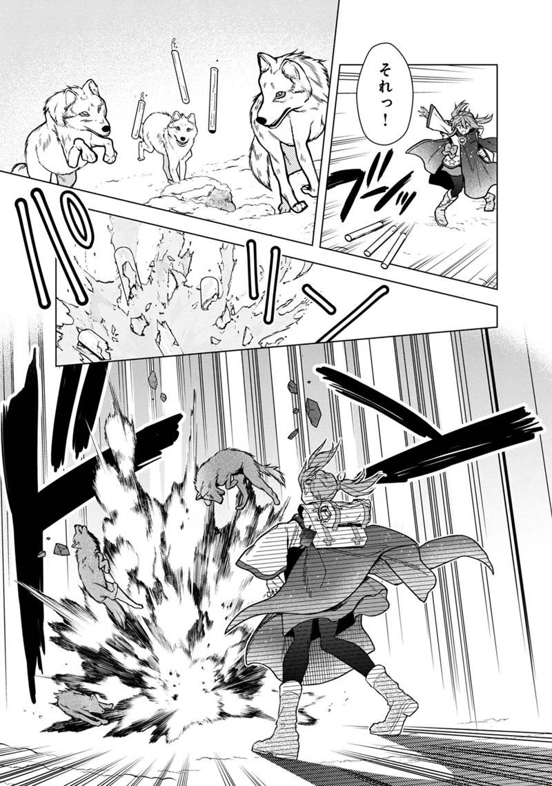 俺の死亡フラグが留まるところを知らない 第58話 - 7