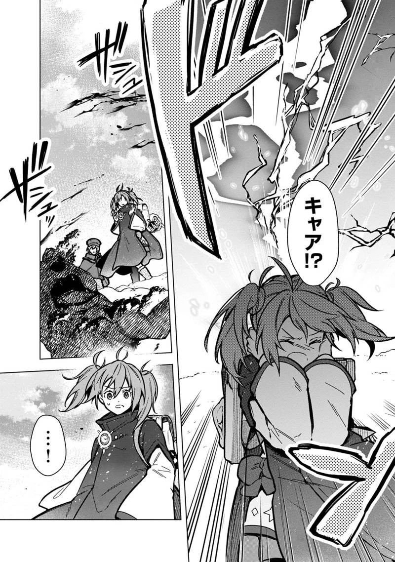 俺の死亡フラグが留まるところを知らない 第58話 - 9