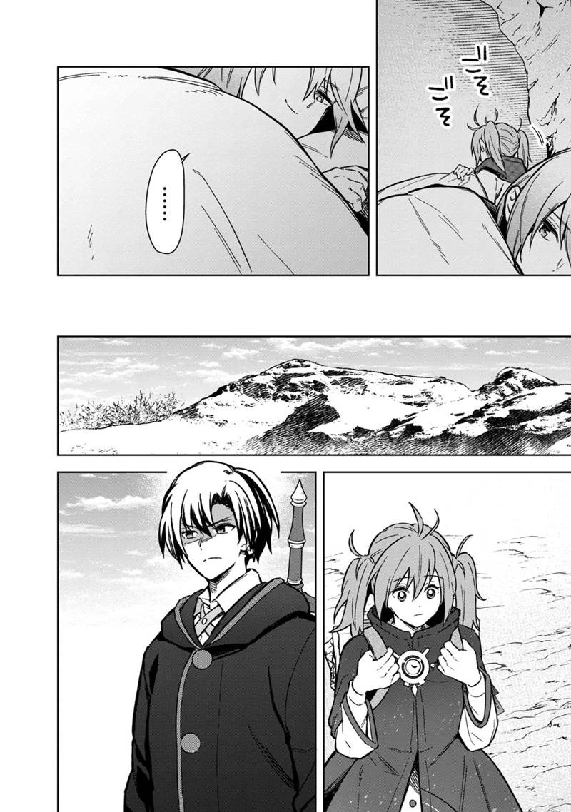 俺の死亡フラグが留まるところを知らない 第62話 - 3