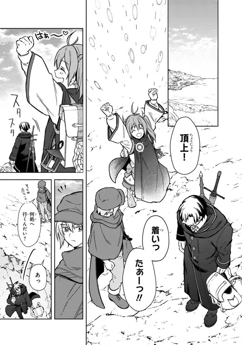 俺の死亡フラグが留まるところを知らない 第62話 - 10