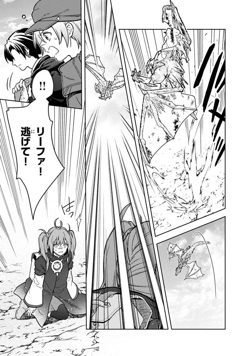 俺の死亡フラグが留まるところを知らない 第63話 - 11