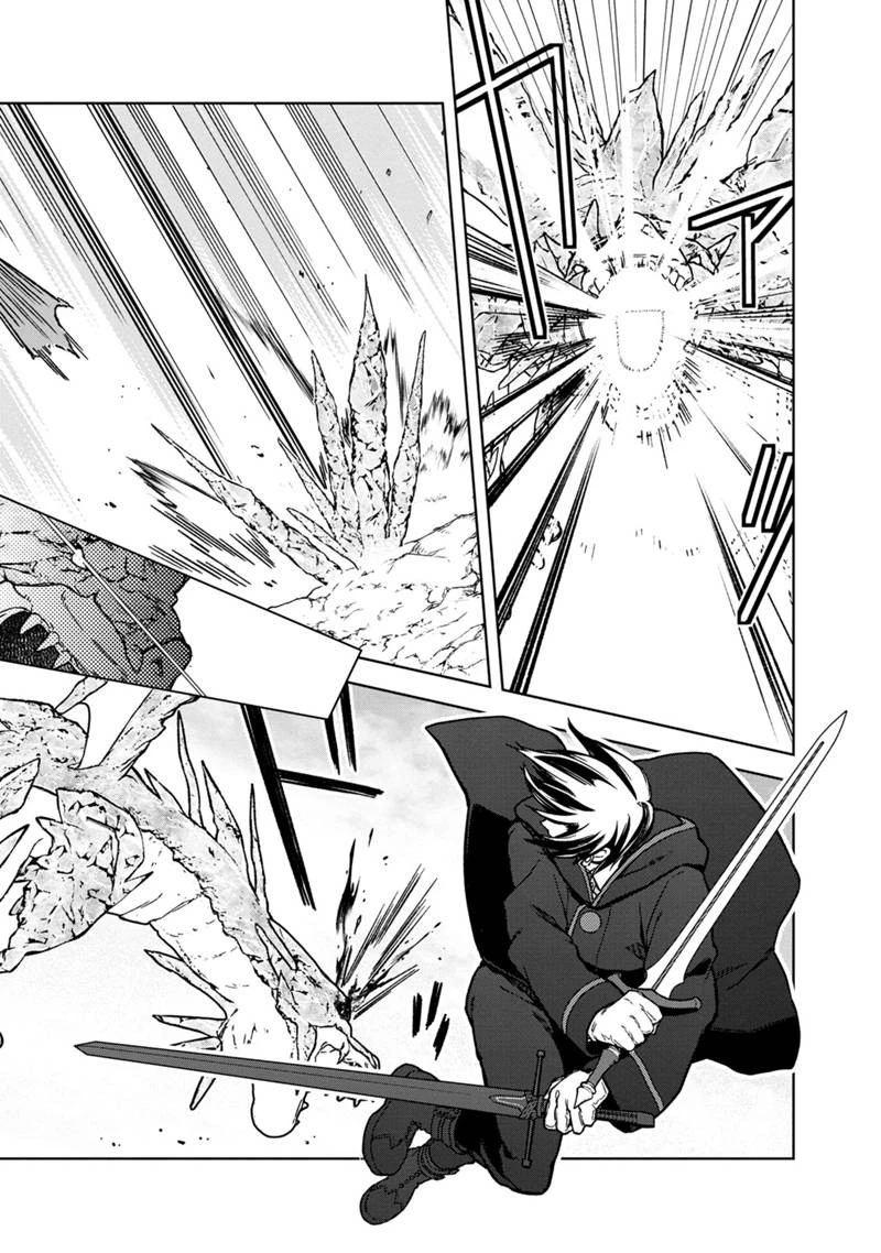 俺の死亡フラグが留まるところを知らない 第63話 - 17