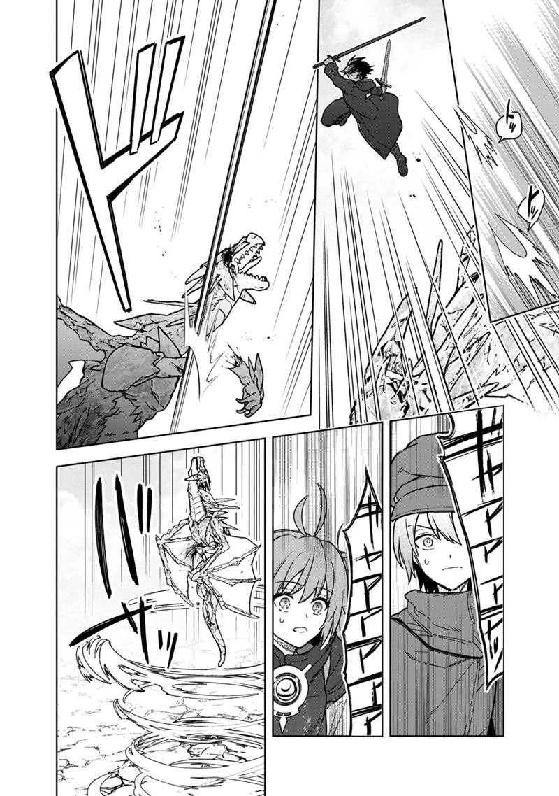 俺の死亡フラグが留まるところを知らない 第63話 - 18