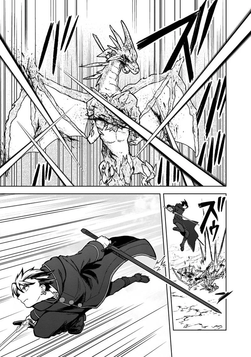 俺の死亡フラグが留まるところを知らない 第63話 - 19