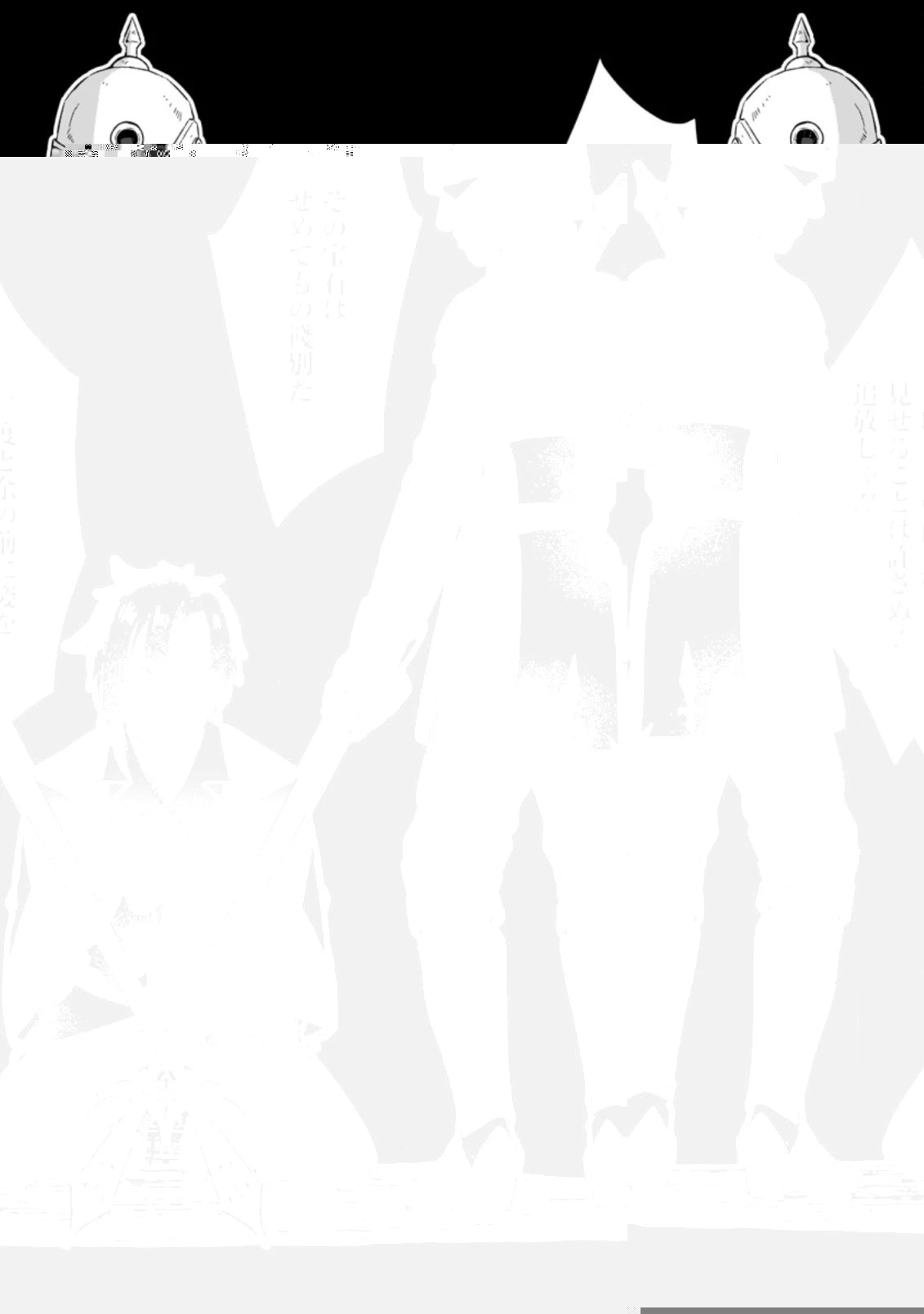 勇者パーティーを追放されたので、魔王を取り返しがつかないほど強く育ててみた 第1.3話 - 4