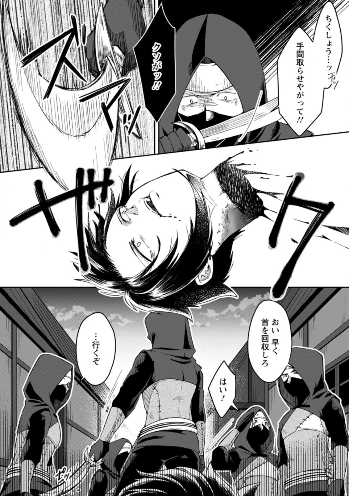 勇者パーティーを追放されたので、魔王を取り返しがつかないほど強く育ててみた 第2.2話 - 7