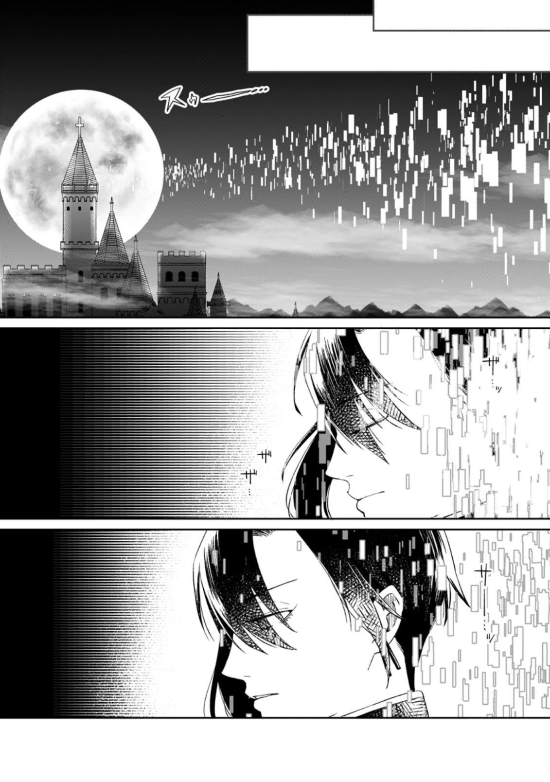 勇者パーティーを追放されたので、魔王を取り返しがつかないほど強く育ててみた 第2.3話 - 8