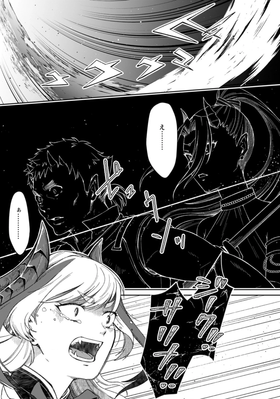 勇者パーティーを追放されたので、魔王を取り返しがつかないほど強く育ててみた 第3.2話 - 2