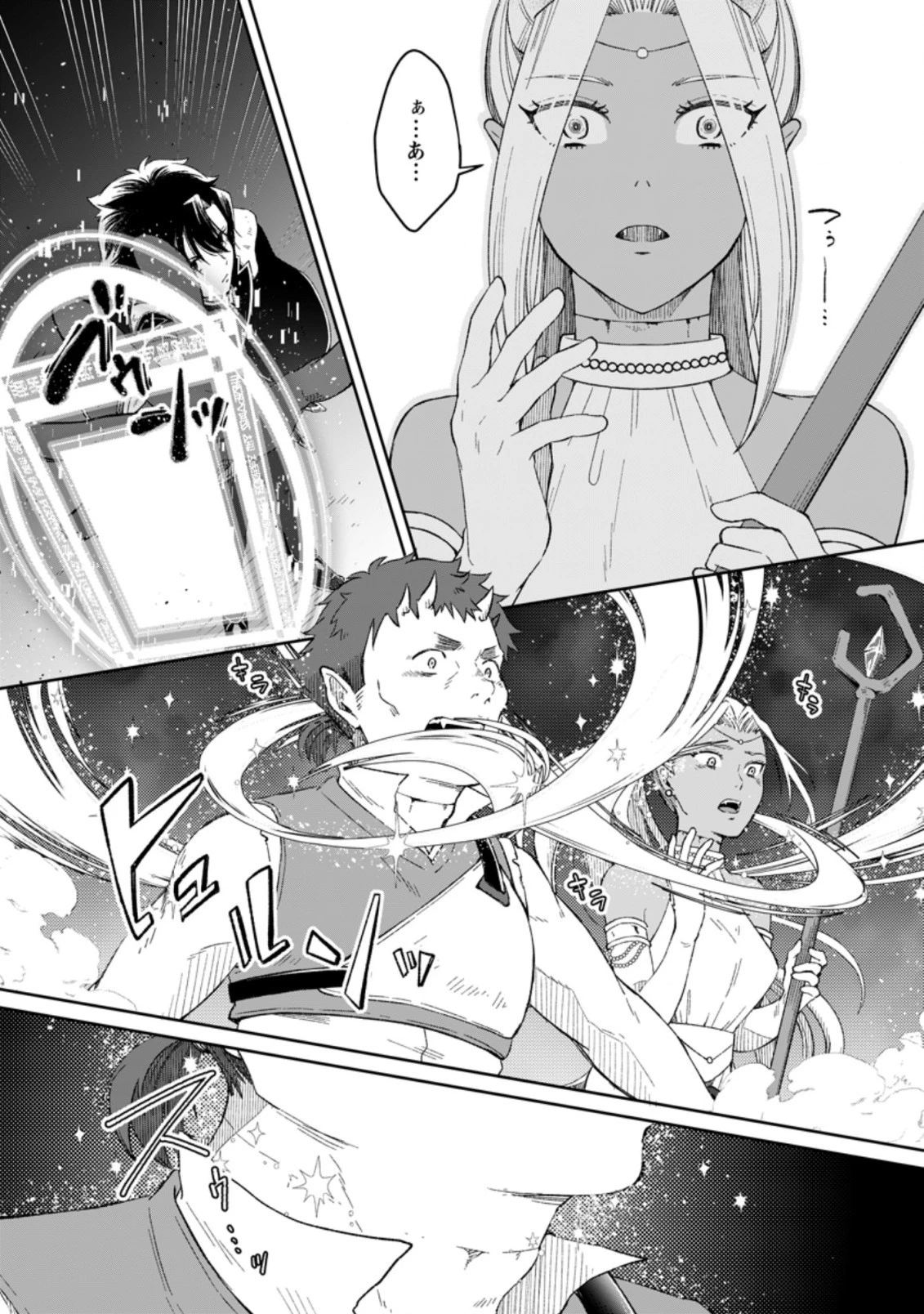 勇者パーティーを追放されたので、魔王を取り返しがつかないほど強く育ててみた 第3.2話 - 3