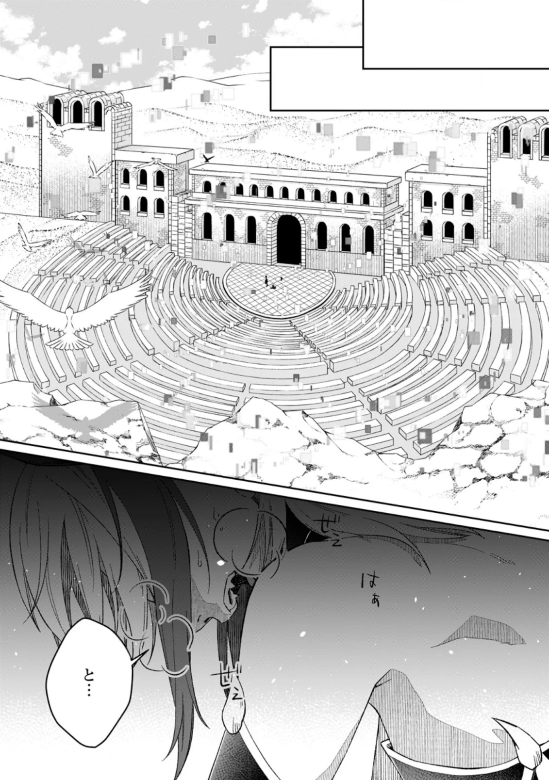 勇者パーティーを追放されたので、魔王を取り返しがつかないほど強く育ててみた 第4.2話 - 7