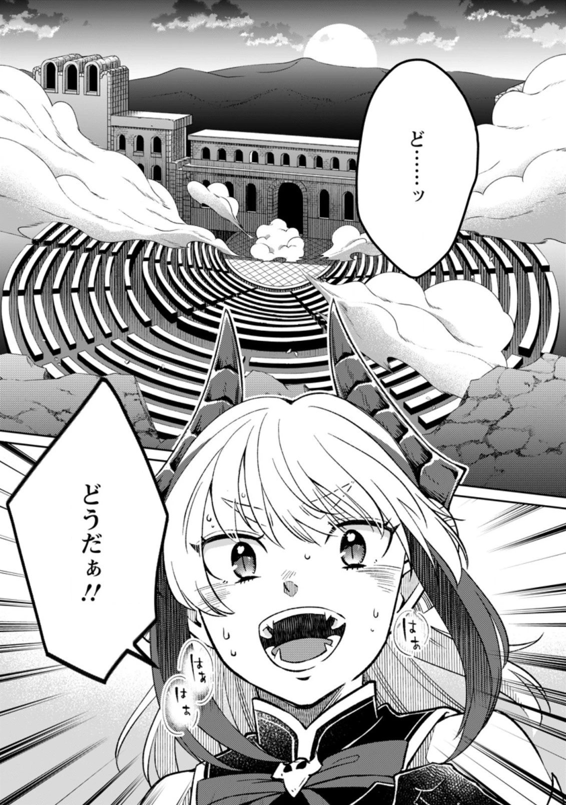 勇者パーティーを追放されたので、魔王を取り返しがつかないほど強く育ててみた 第5.1話 - 1