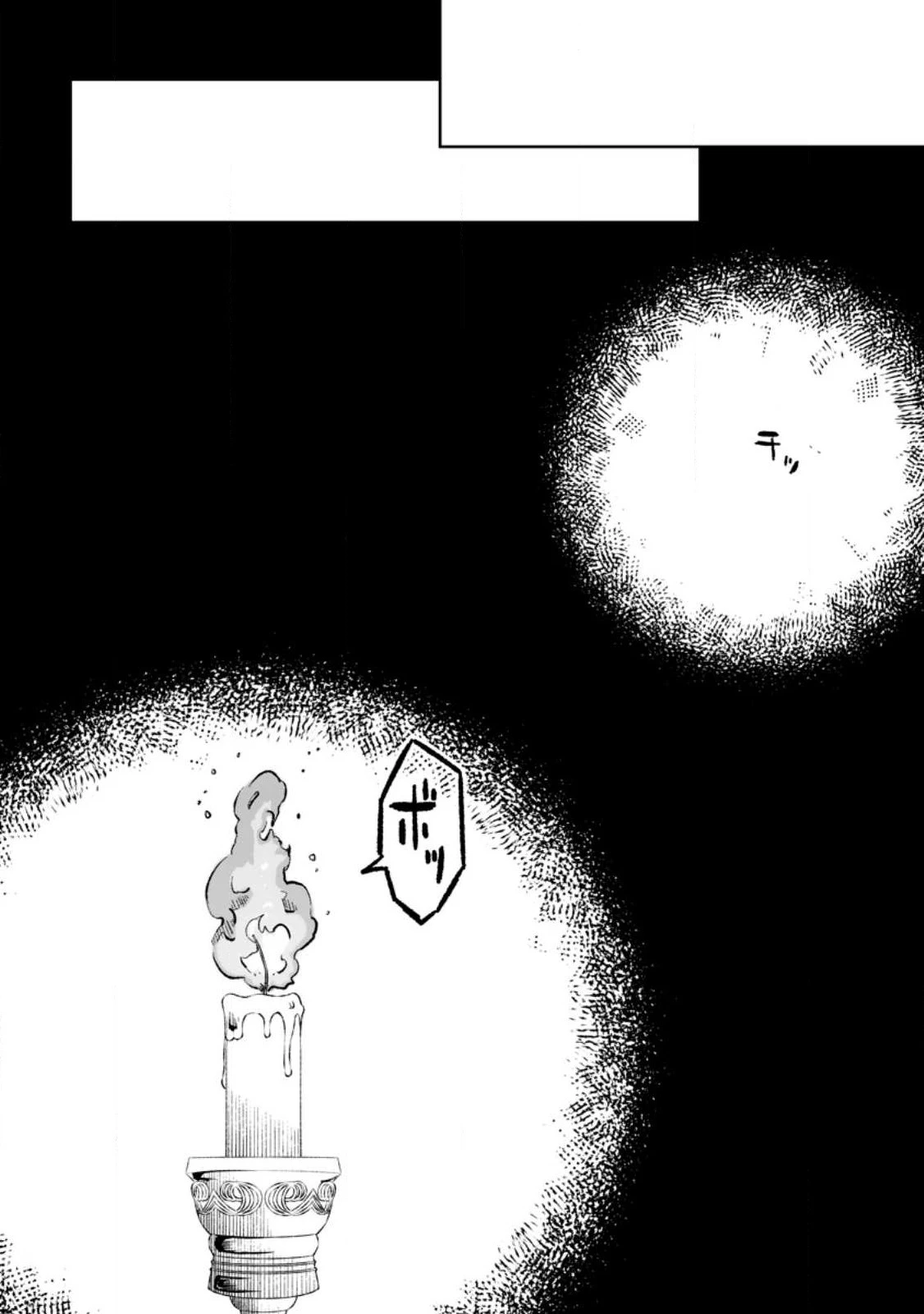 勇者パーティーを追放されたので、魔王を取り返しがつかないほど強く育ててみた 第6.3話 - 8