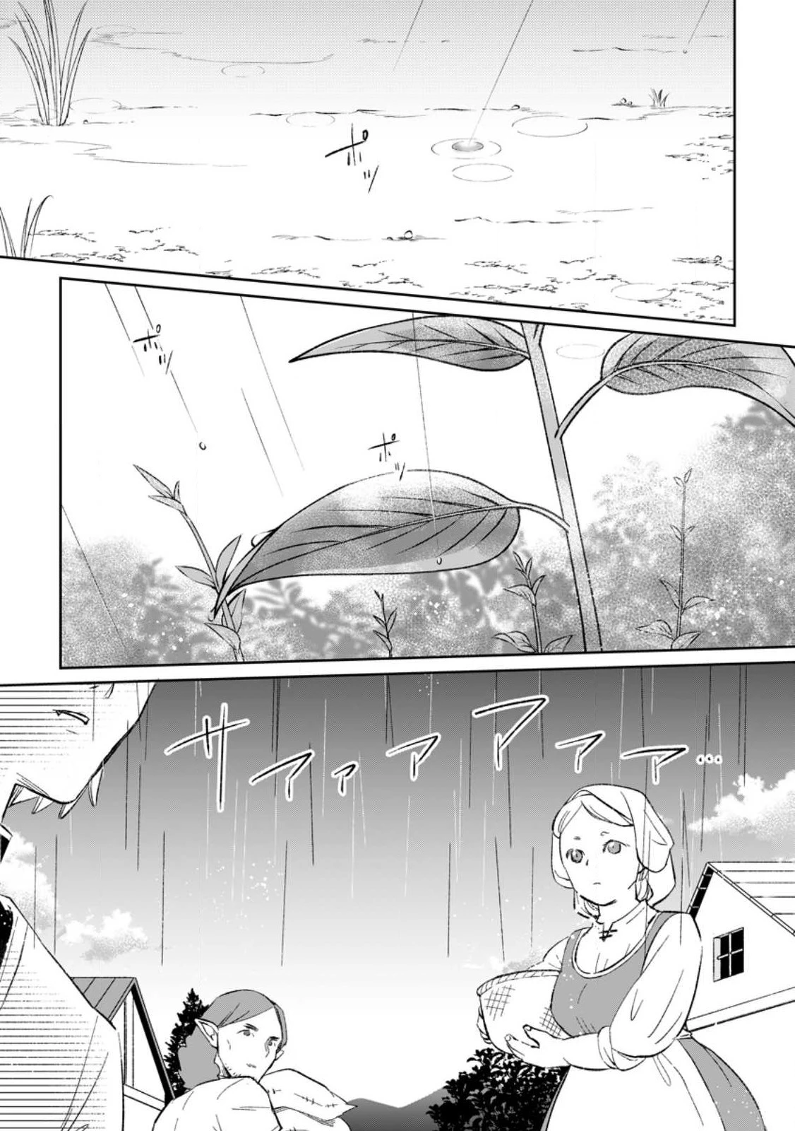 勇者パーティーを追放されたので、魔王を取り返しがつかないほど強く育ててみた 第7.3話 - 4