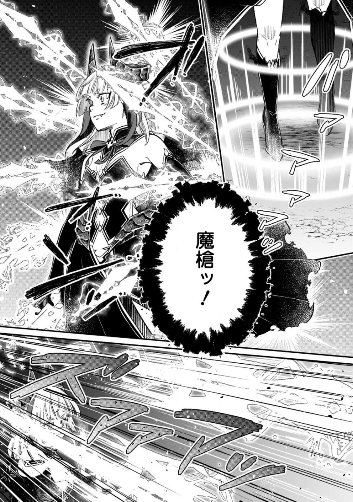 勇者パーティーを追放されたので、魔王を取り返しがつかないほど強く育ててみた 第8.2話 - 6