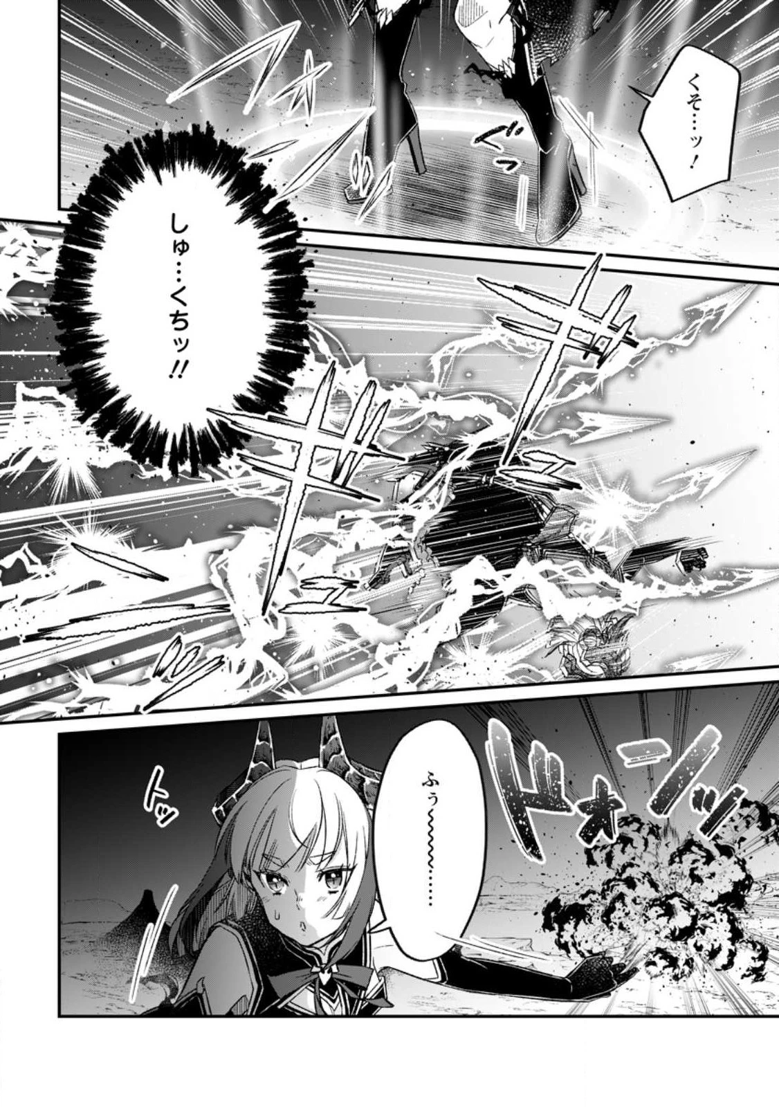 勇者パーティーを追放されたので、魔王を取り返しがつかないほど強く育ててみた 第8.2話 - 10