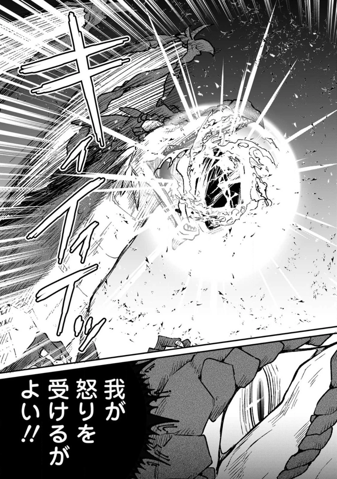 勇者パーティーを追放されたので、魔王を取り返しがつかないほど強く育ててみた 第9.2話 - 5