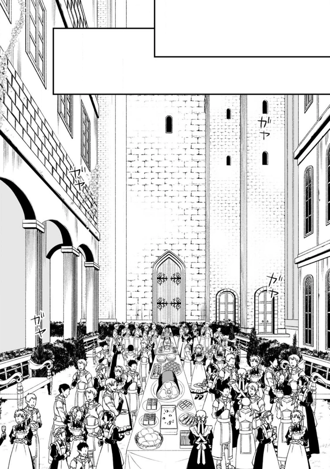 勇者パーティーを追放されたので、魔王を取り返しがつかないほど強く育ててみた 第9.3話 - 7