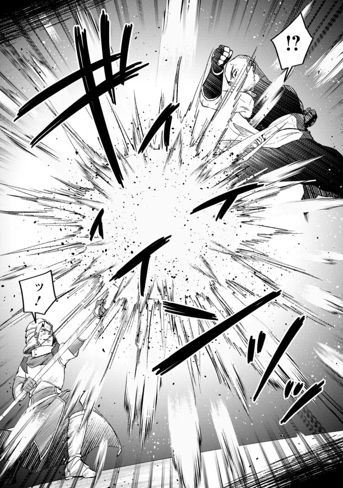 勇者パーティーを追放されたので、魔王を取り返しがつかないほど強く育ててみた 第10話 - 8