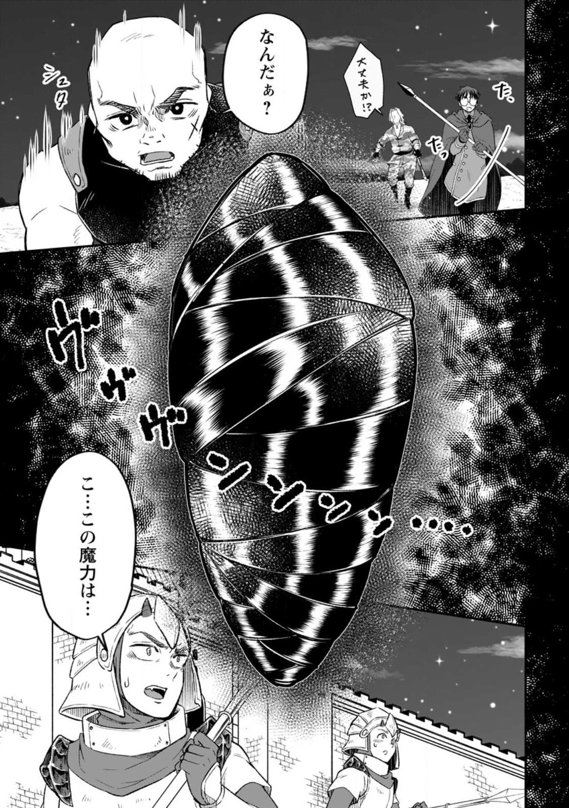 勇者パーティーを追放されたので、魔王を取り返しがつかないほど強く育ててみた 第10話 - 9