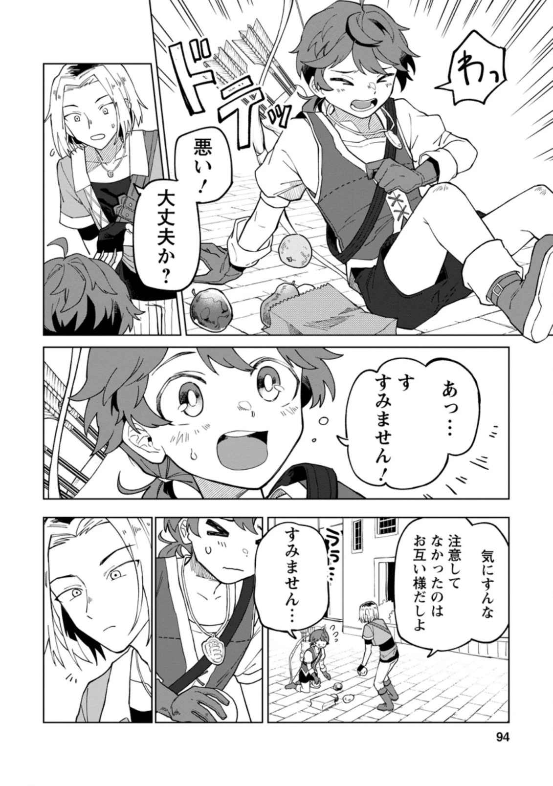 勇者パーティーを追放された白魔導師、Sランク冒険者に拾われる ～この白魔導師が規格外すぎる～ 第14.2話 - 2