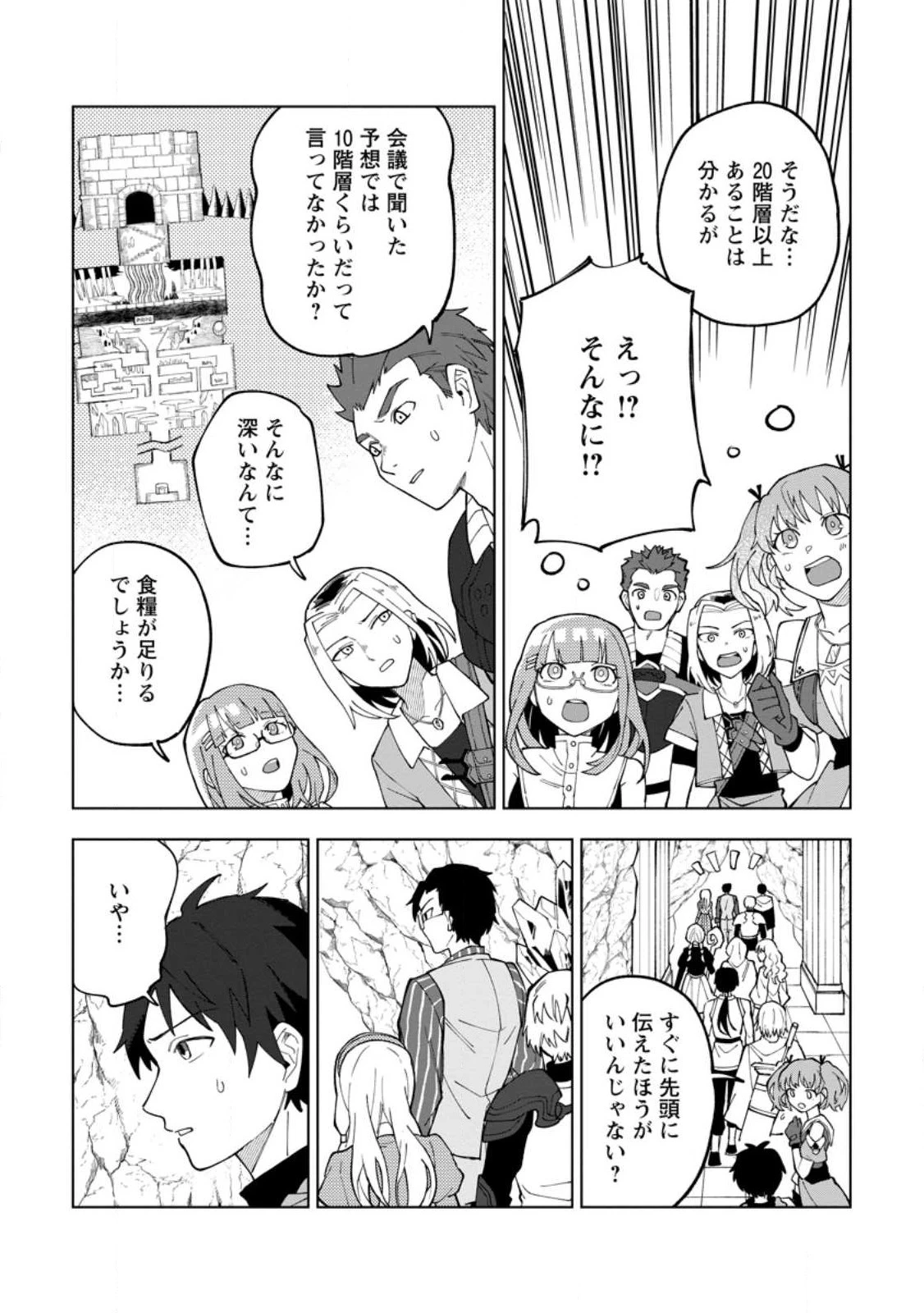 勇者パーティーを追放された白魔導師、Sランク冒険者に拾われる ～この白魔導師が規格外すぎる～ 第23話 - 15