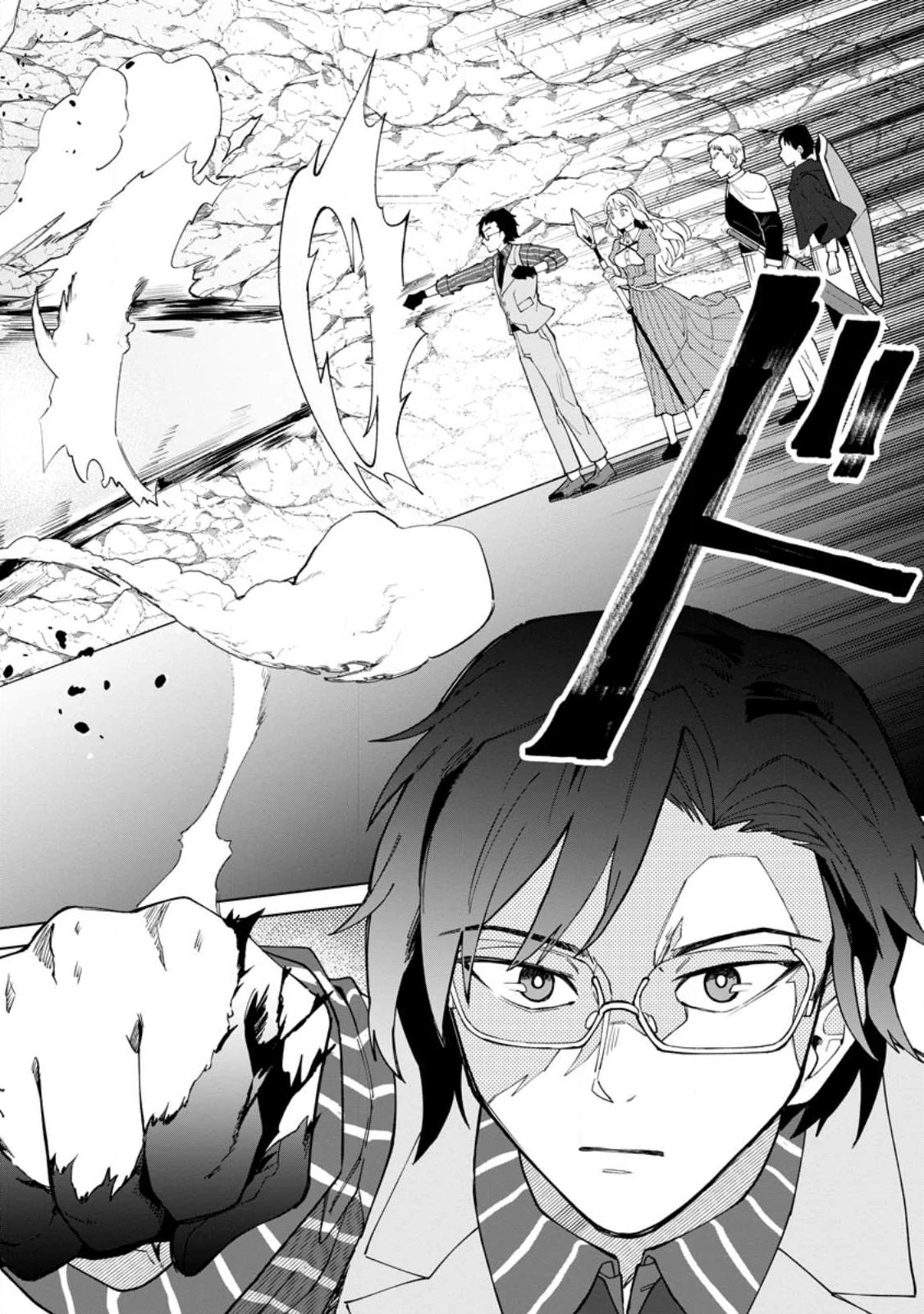 勇者パーティーを追放された白魔導師、Sランク冒険者に拾われる ～この白魔導師が規格外すぎる～ 第23話 - 22