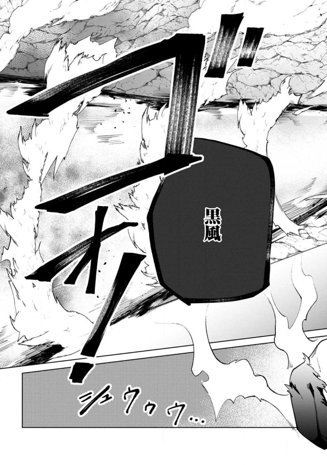 勇者パーティーを追放された白魔導師、Sランク冒険者に拾われる ～この白魔導師が規格外すぎる～ 第23話 - 23