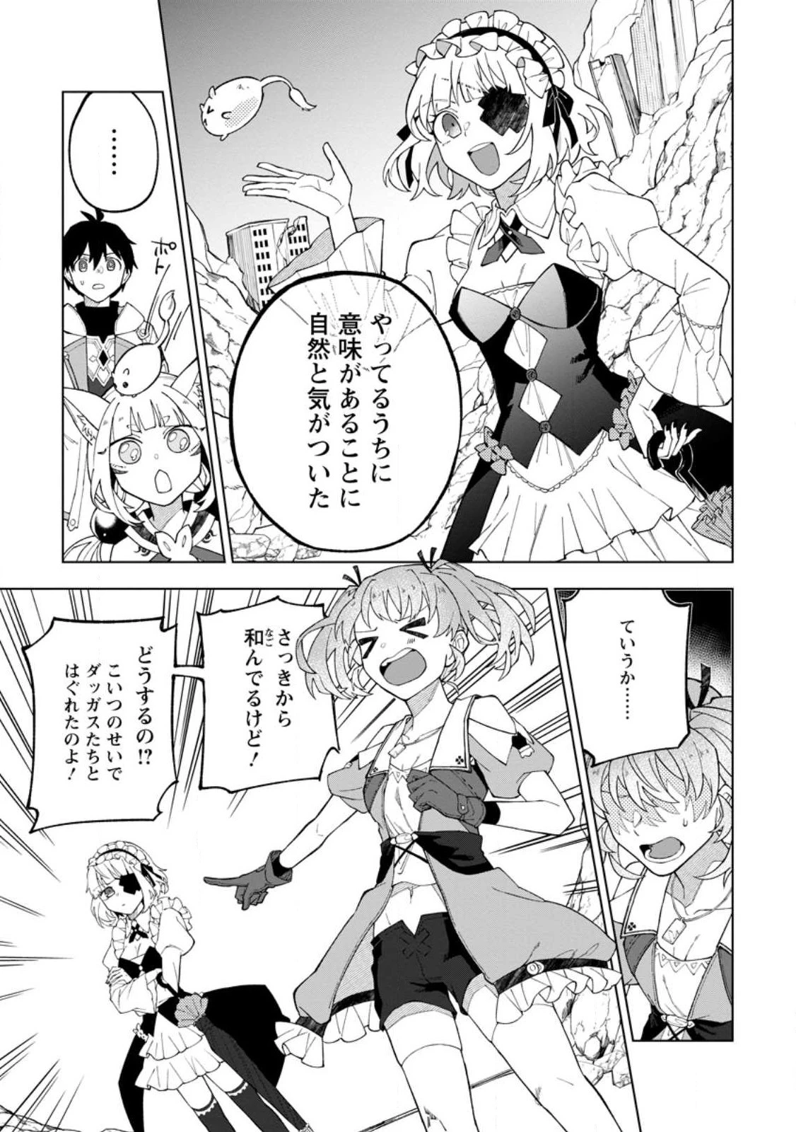 勇者パーティーを追放された白魔導師、Sランク冒険者に拾われる ～この白魔導師が規格外すぎる～ 第25話 - 13