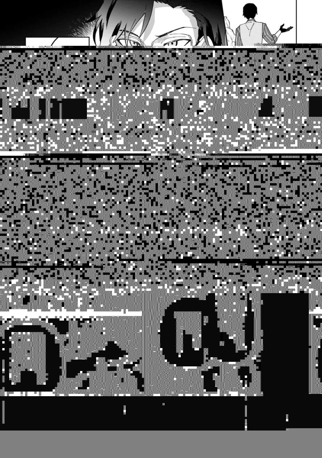 勇者パーティーを追放された白魔導師、Sランク冒険者に拾われる ～この白魔導師が規格外すぎる～ 第25話 - 22