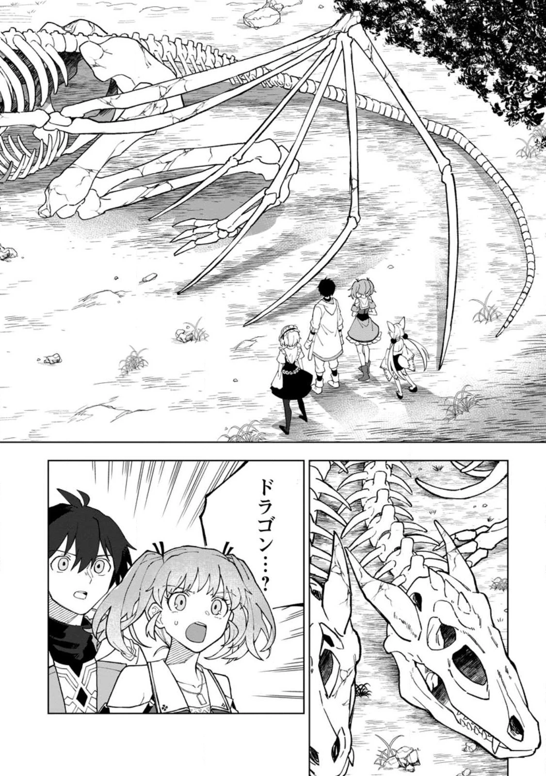 勇者パーティーを追放された白魔導師、Sランク冒険者に拾われる ～この白魔導師が規格外すぎる～ 第27.3話 - 2