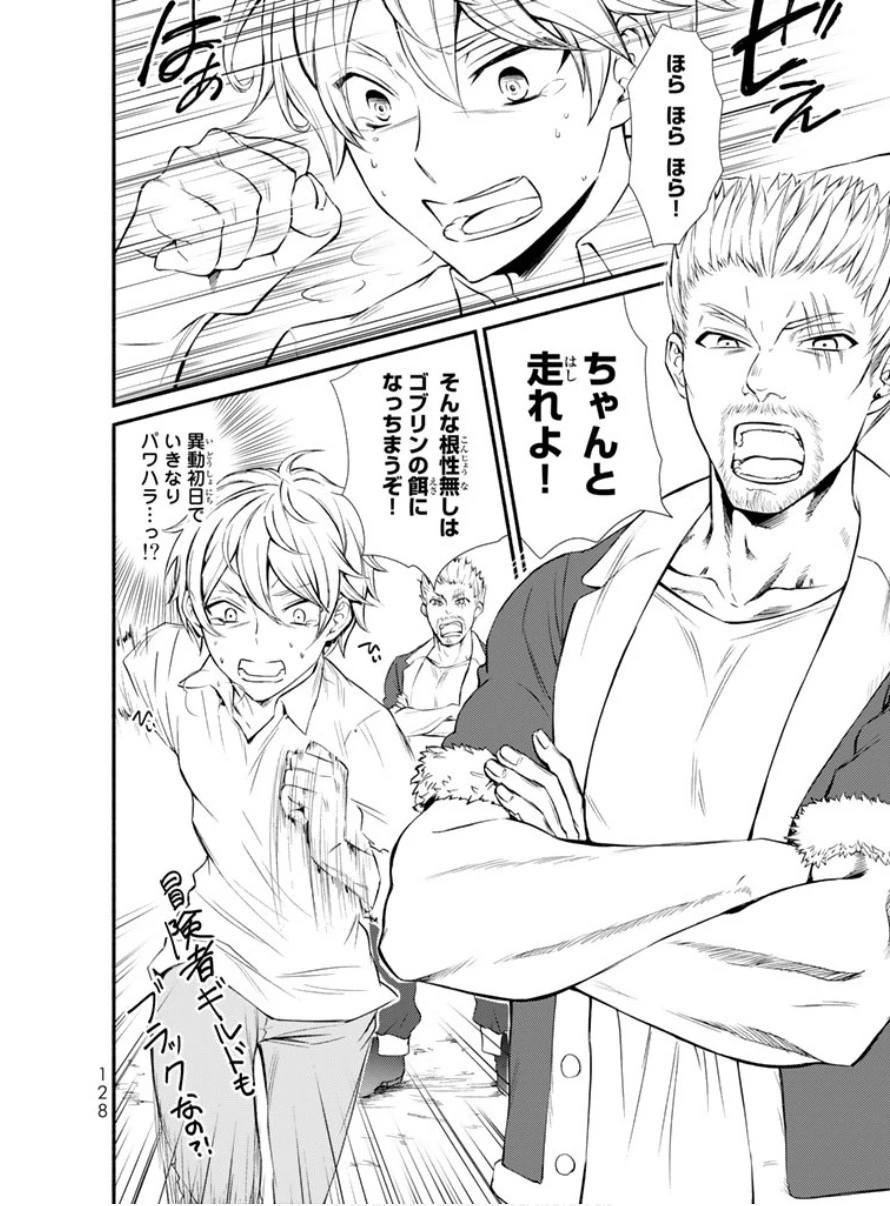 聖者無双 第3話 - 21