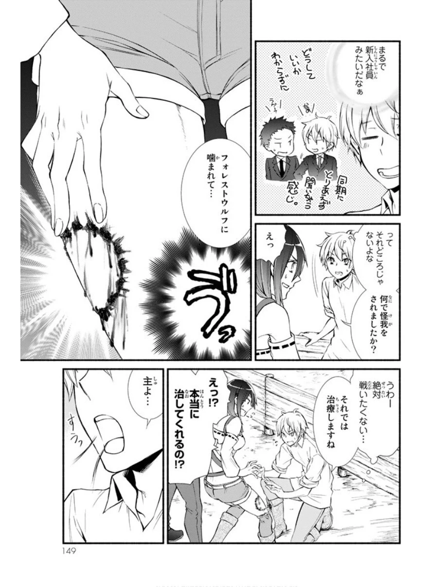 聖者無双 第4話 - 4