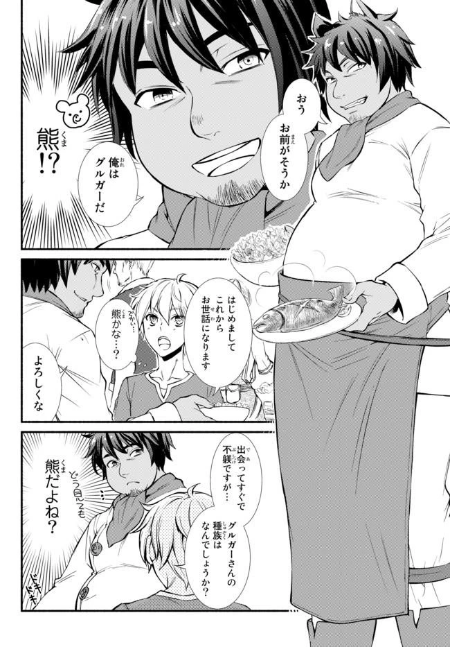 聖者無双 第5話 - 5