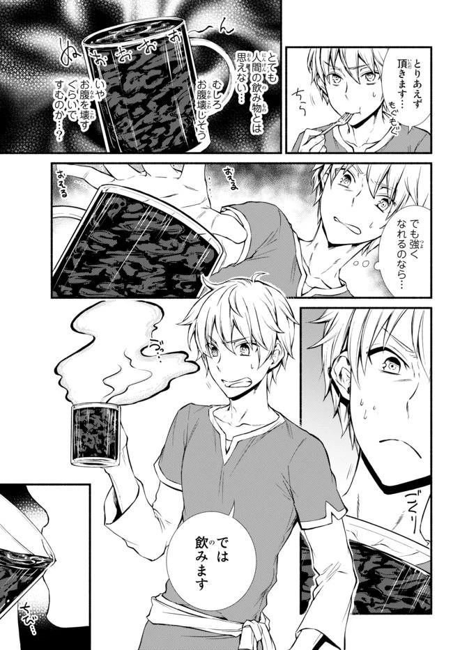 聖者無双 第5話 - 8