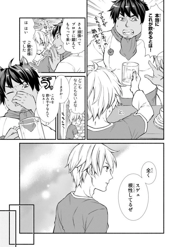 聖者無双 第5話 - 14