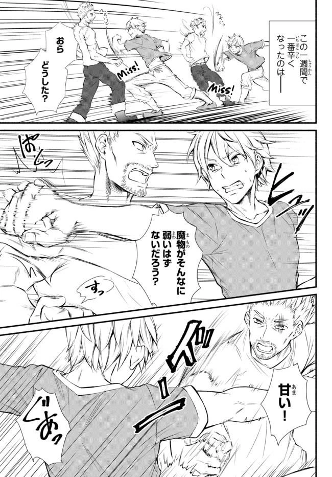 聖者無双 第5話 - 18