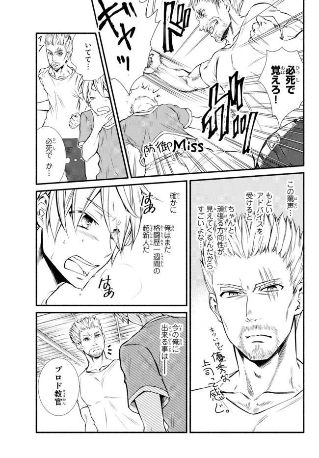 聖者無双 第5話 - 22